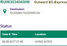 Отслеживание HongKong Air Mail Post